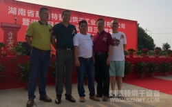 喜訊！熱烈祝賀湖南耐美特智能烘干工業(yè)設(shè)備有限公司成立！