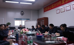 【耐美特集團(tuán)】2018年度總結(jié)暨2019年度工作規(guī)劃會議隆重舉行！