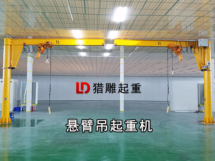 立柱式懸臂吊起重機